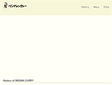 Tablet Screenshot of indiancurry.jp